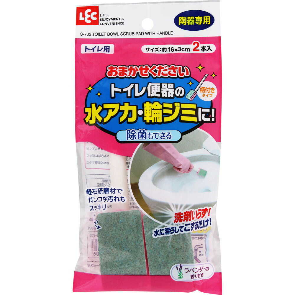 レック おまかせください トイレ用 2本入