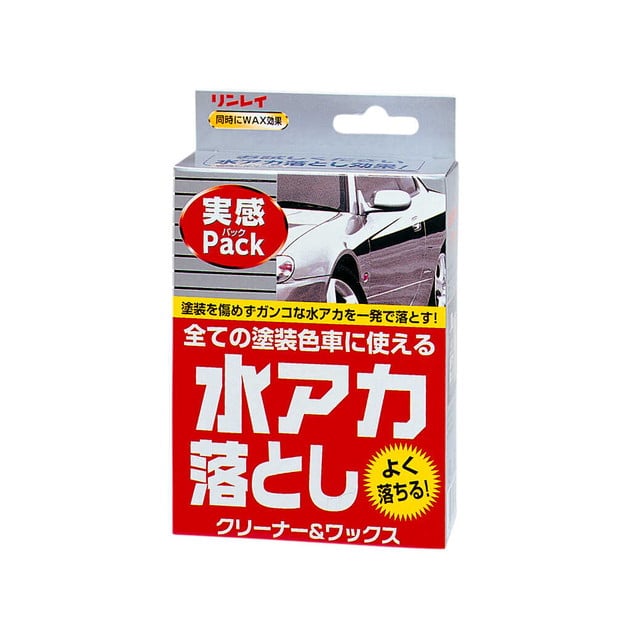 R水アカ落とし実感パック B‐20