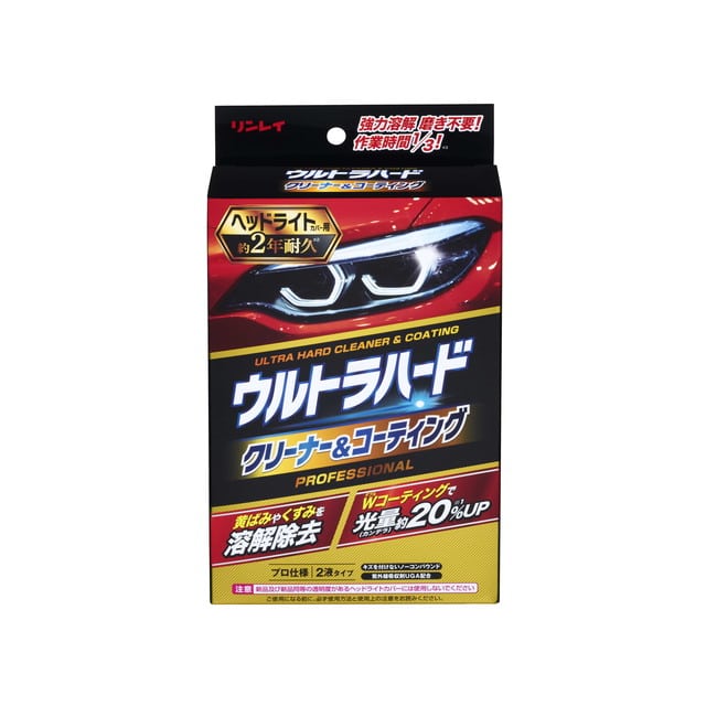 ウルトラハードC＆Cヘッドライトカバー B40