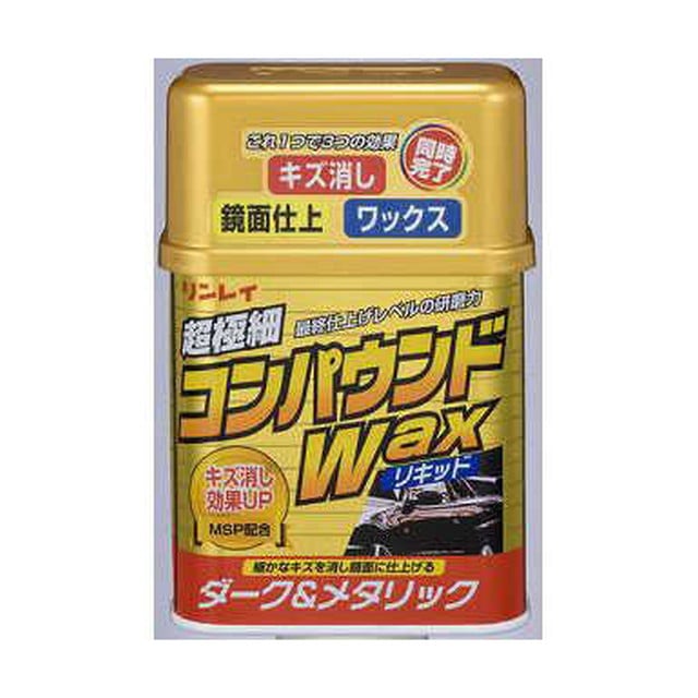 RコンパウンドWAX液体DM W‐2