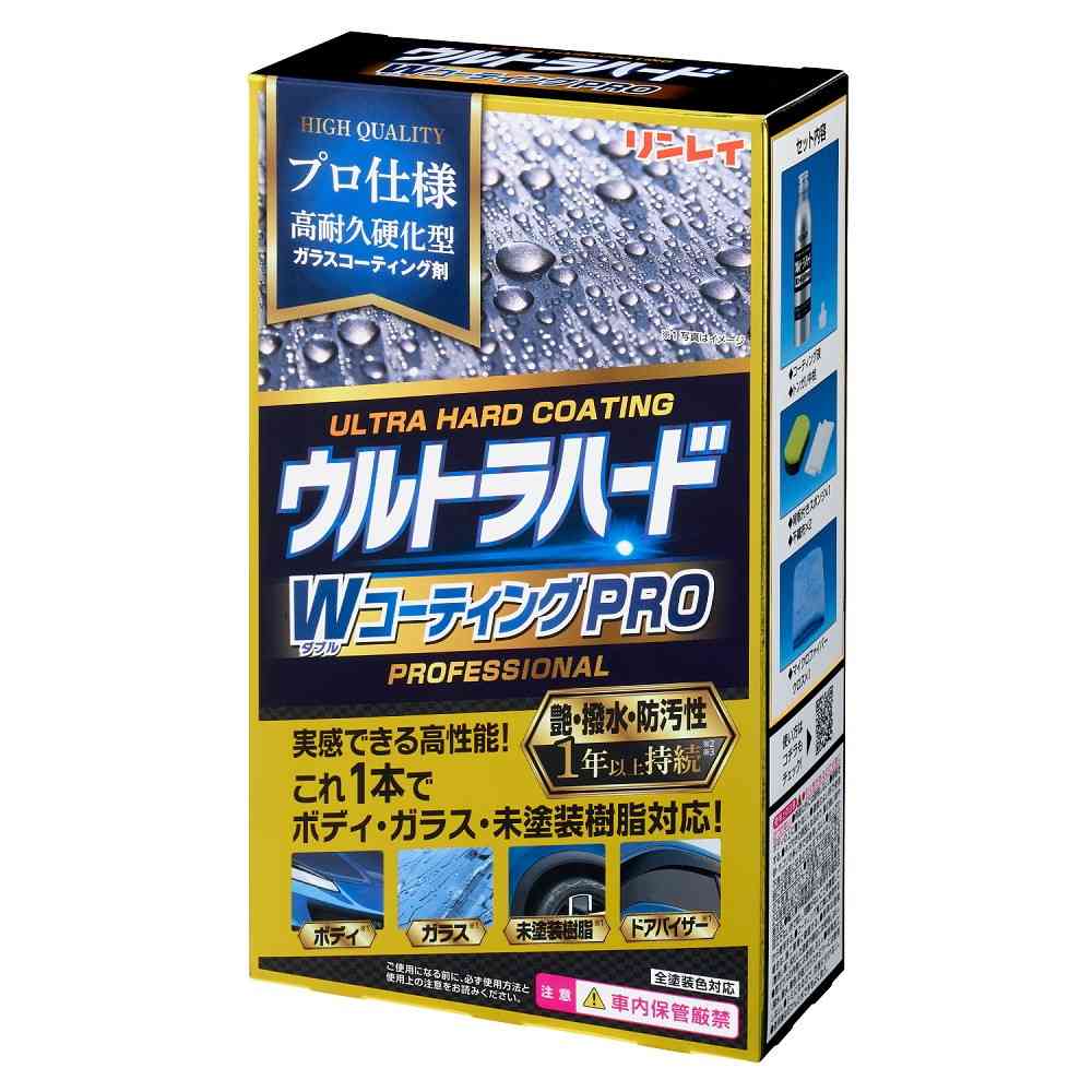 リンレイ ウルトラハードWコーティングPRO 100mL