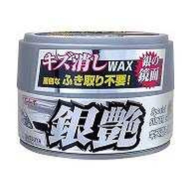 リンレイ 銀艶 W‐8