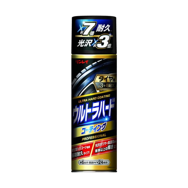 Rウルトラハードコーティングタイヤ用 D‐25