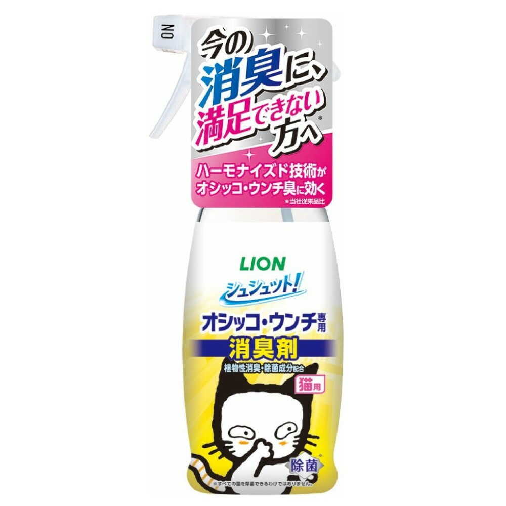 シュシュット！オシッコ・ウンチ専用 消臭＆除菌 猫用 300ML