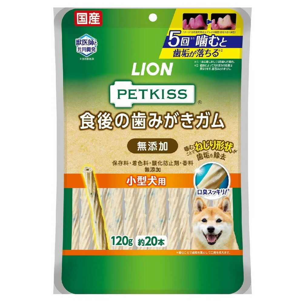 PETKISS 食後の歯みがきガム 無添加 小型犬用 120G