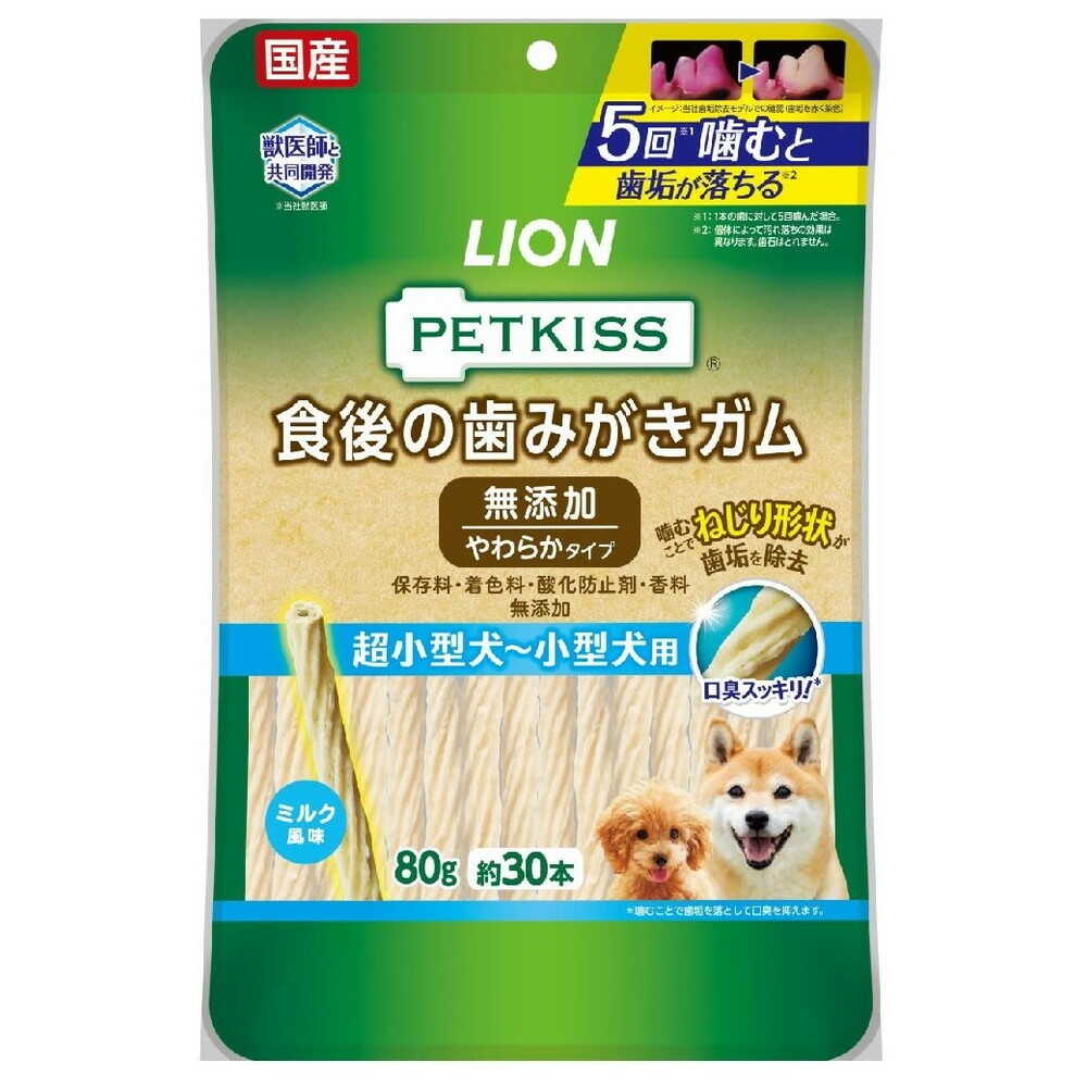 PETKISS 食後の歯みがきガム 無添加 やわらかタイプ 超小型犬～小型犬用 80G
