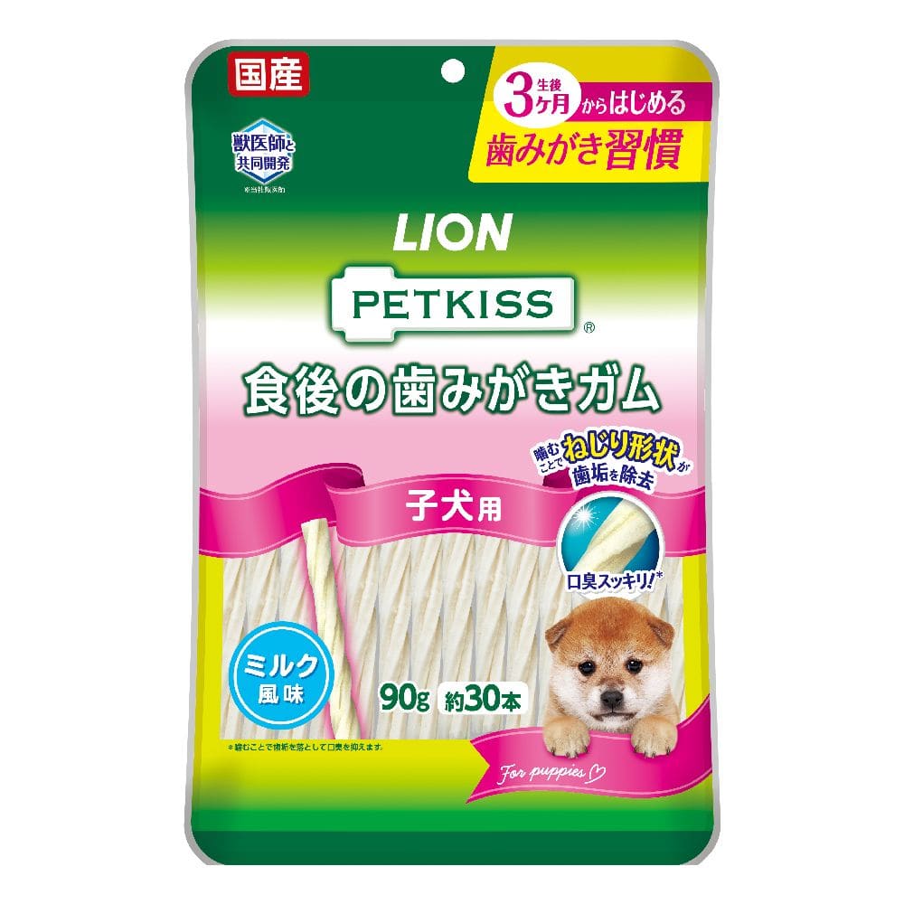 ライオンペット PETKISS 食後の歯みがきガム子犬用 90g