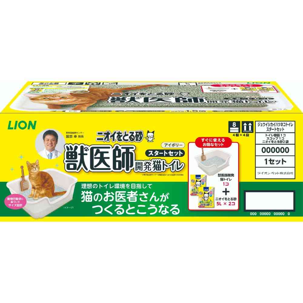 ニオイをとる砂 獣医師開発猫トイレスタートセット メーカー直送 ▼返品・キャンセル不可【他商品との同時購入不可】