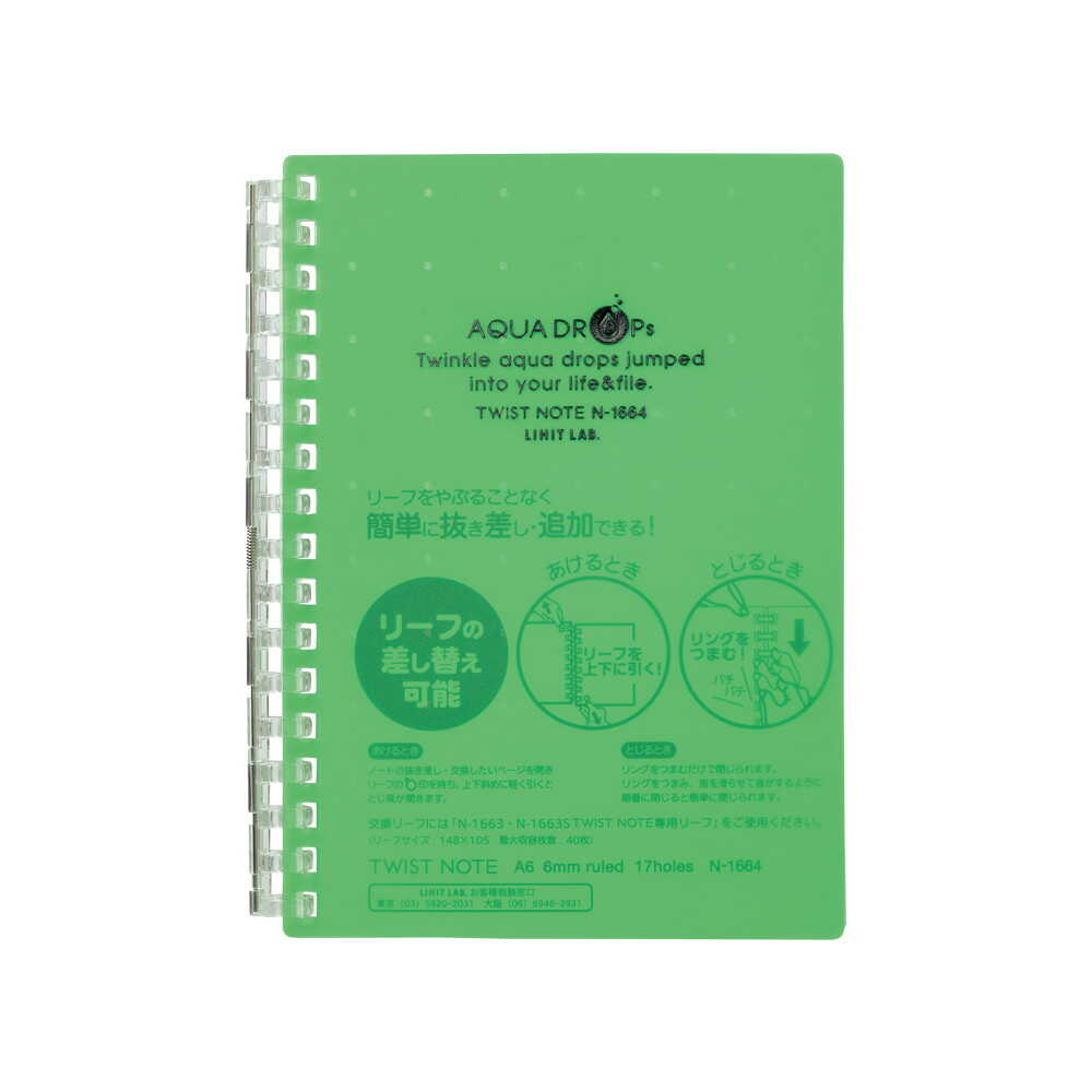 リヒトラブ AQUA DROPs ツイストノート A6 黄緑 1冊