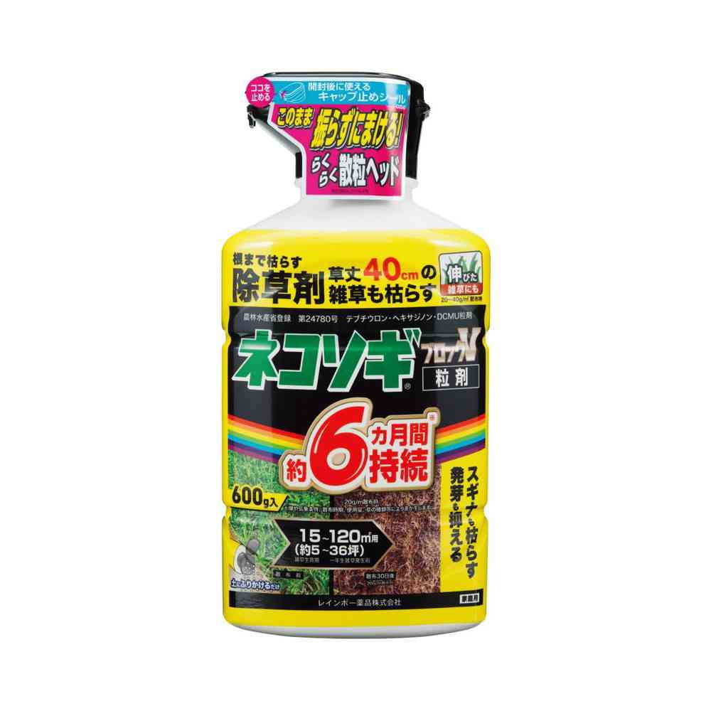[農薬]レインボー薬品 ネコソギブロックV 粒剤 600g