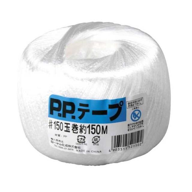 ローヤル化成 PPテープ150 1個