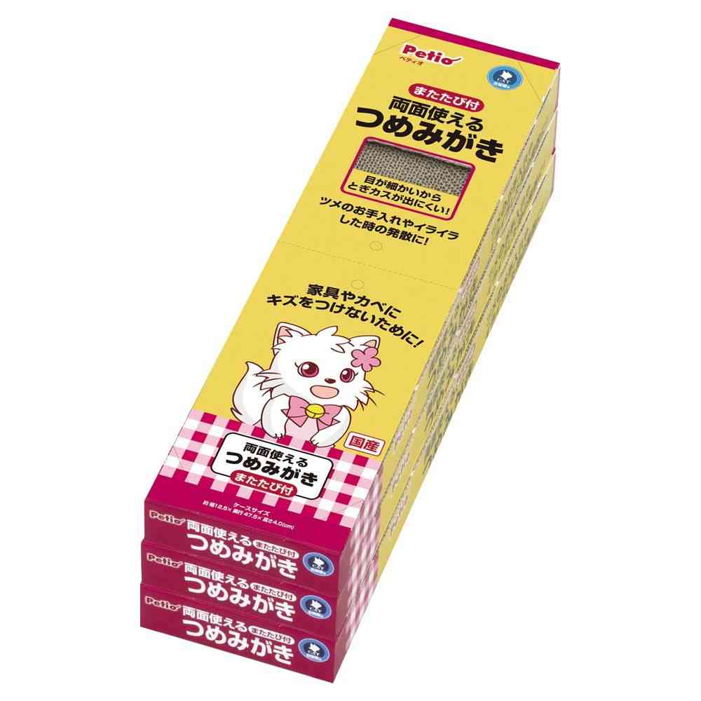 ペティオ 両面使えるつめみがき 3個パック