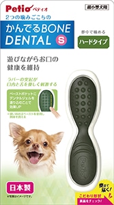 かんでるボーンデンタル S ハード 0