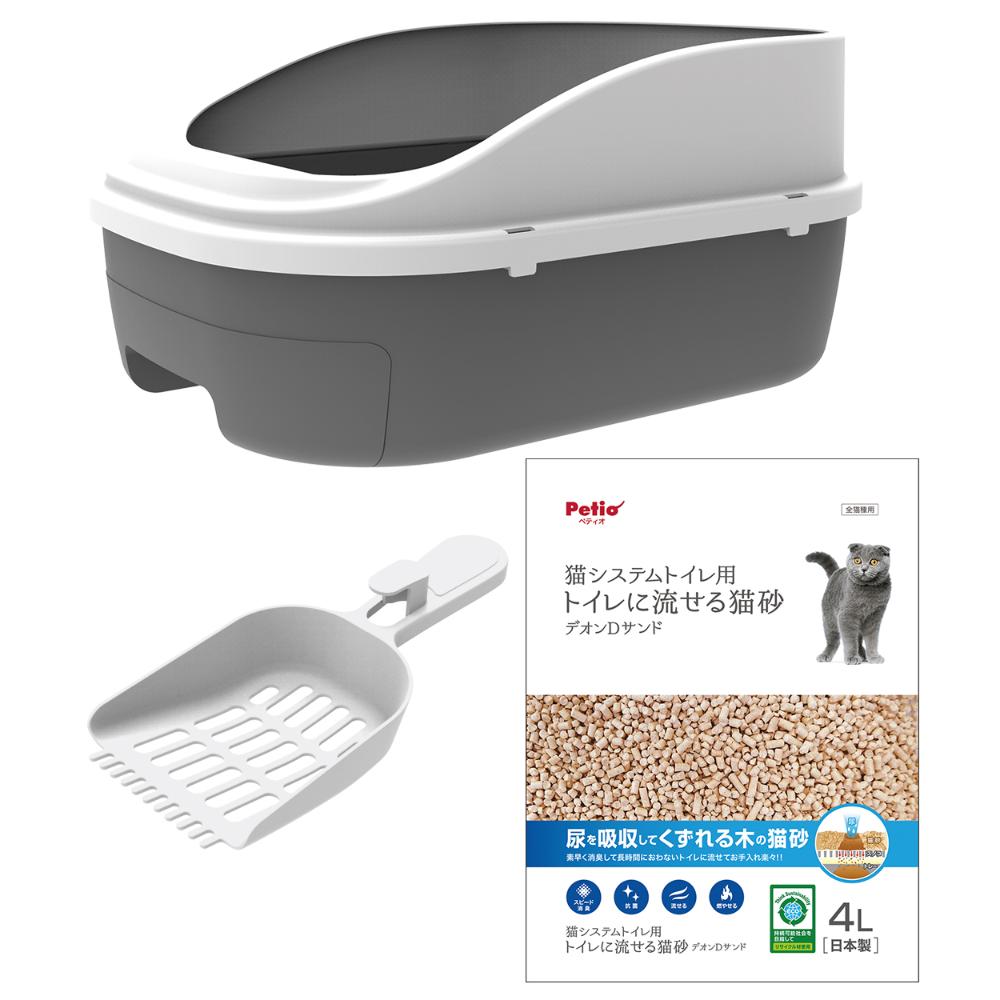 システムトイレセット トイレに流せる猫砂 デオンDサンド入 メーカー直送▼返品・キャンセル不可[他商品との同時購入不可]
