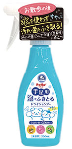 手足用 泡ドライシャンプー 350mL