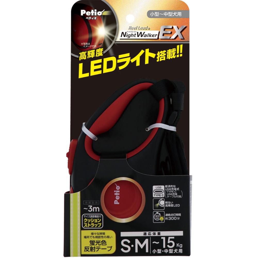 犬用伸縮引ひもリールリード ナイトウォーカーEX SM レッド メーカー直送 ▼返品・キャンセル不可【他商品との同時購入不可】