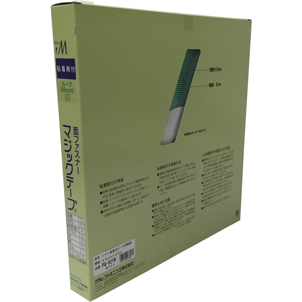 粘着付マジックテープ切売り箱 B 25mm×25m ホワイト メーカー直送 ▼返品・キャンセル不可【他商品との同時購入不可】