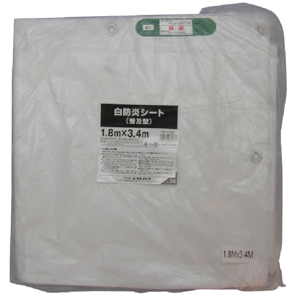 B525 ユタカメイク 白防炎シート普及型 7.2m×9.0 メーカー直送 ▼返品・キャンセル不可[他商品との同時購入不可]