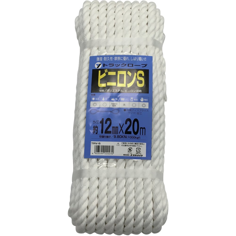 ロープ ビニロンSトラックロープ（OB） 12×20 メーカー直送 ▼返品・キャンセル不可【他商品との同時購入不可】