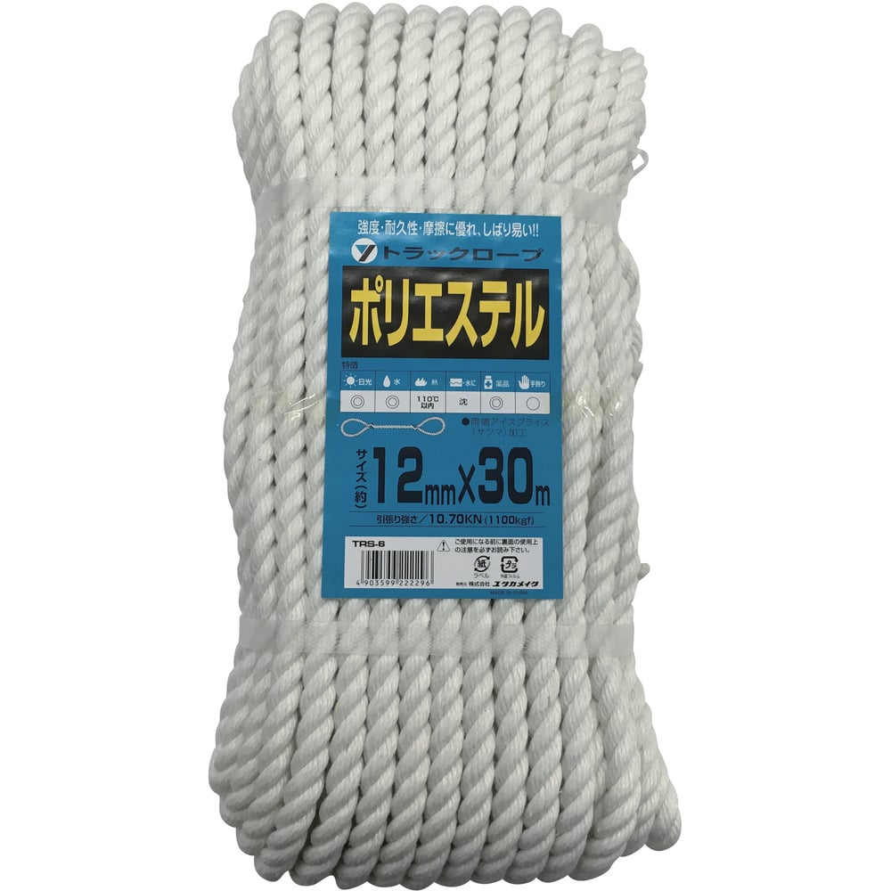 ロープ ポリエステルトラックロープ 12mm×30m メーカー直送 ▼返品・キャンセル不可【他商品との同時購入不可】