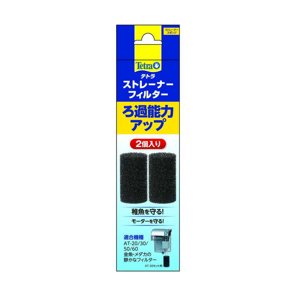 スペクトラムブランズジャパン テトラ ストレーナーフィルター 2個入