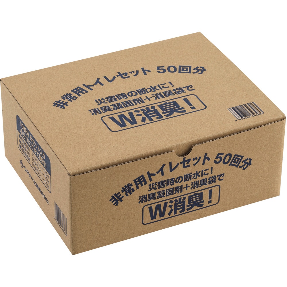 非常用トイレセット ET50 【直送品】 返品・キャンセル・他商品と同時購入は不可