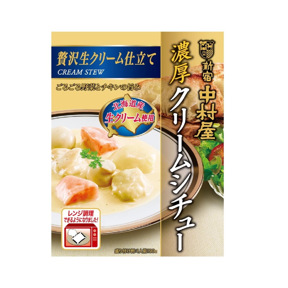 ◆中村屋 濃厚クリームシチュー 贅沢生クリーム仕立て 190g   [5個セット]