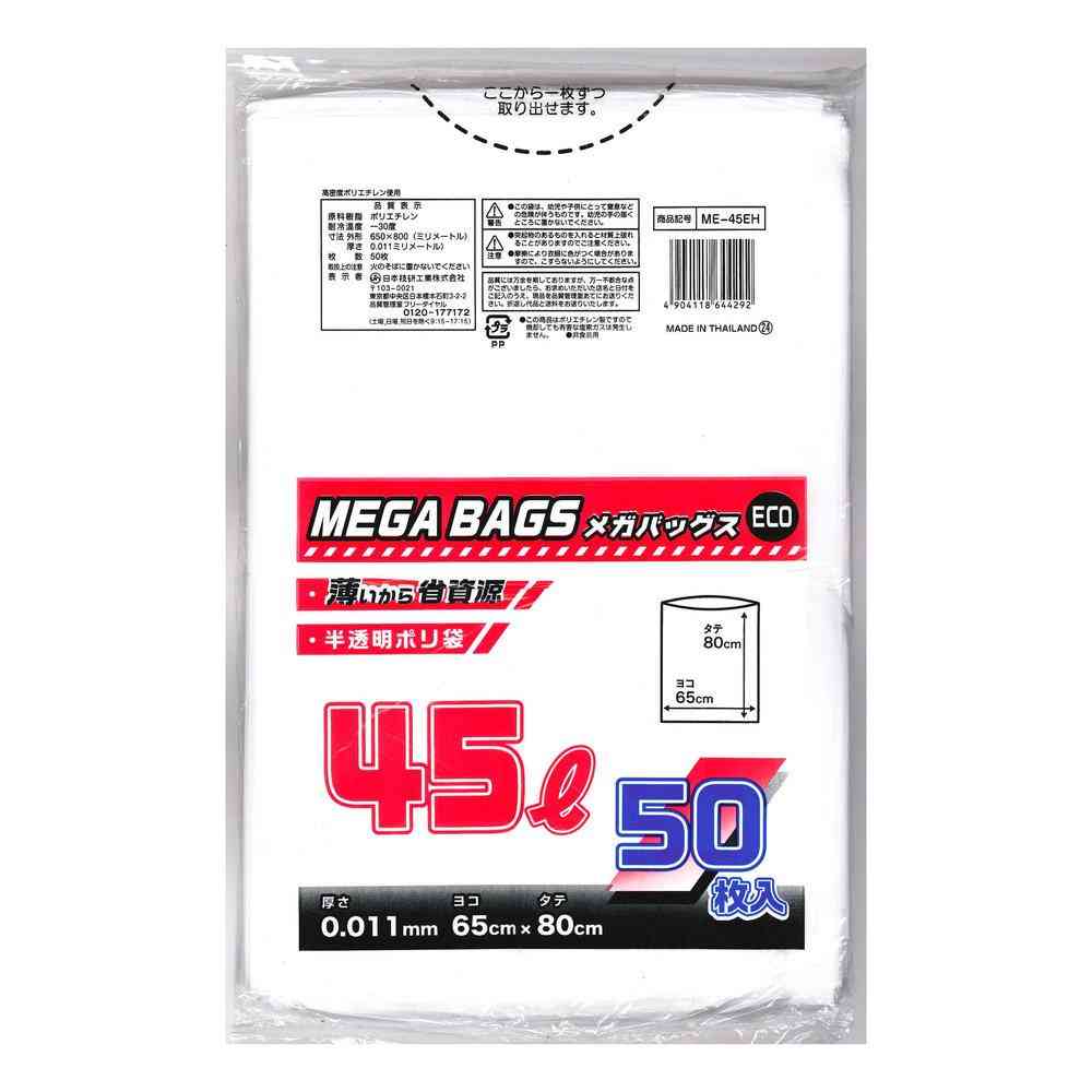 日本技研工業 日技メガ　ゴミ袋４５Ｌ　ME-45EH