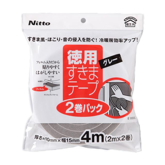 ニトムズ 徳用すきまテープ2巻パック グレー（2m×2巻）