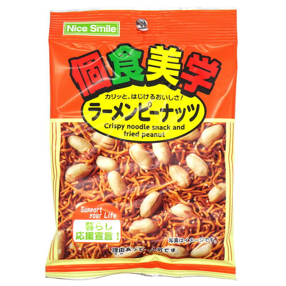 ◆エヌエス 個食美学 ラーメンピーナッツ 73g   [12個セット]
