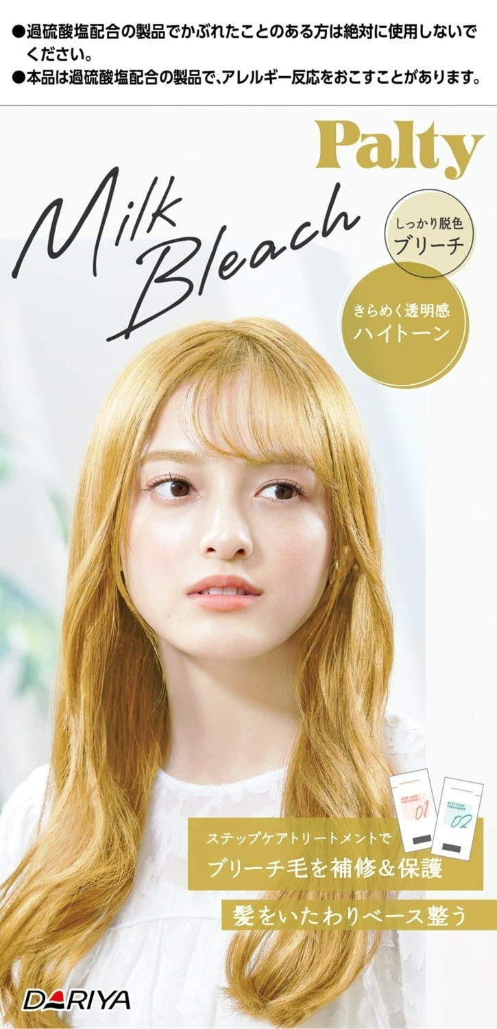 【医薬部外品】パルティ ミルクブリーチ ハイトーン