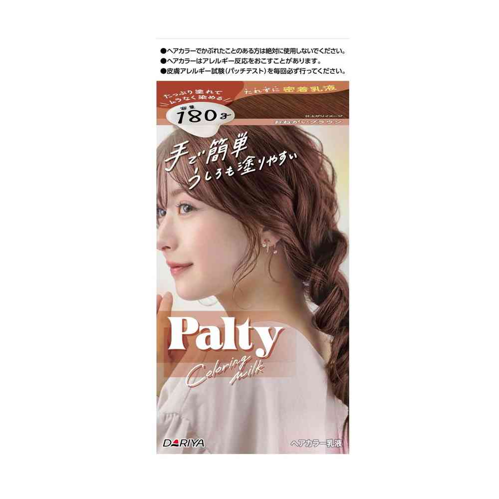 【医薬部外品】パルティ カラーリングミルク おねがいブラウン 1剤（60g）2剤（120ml）ヘアトリートメントセラム（5g）