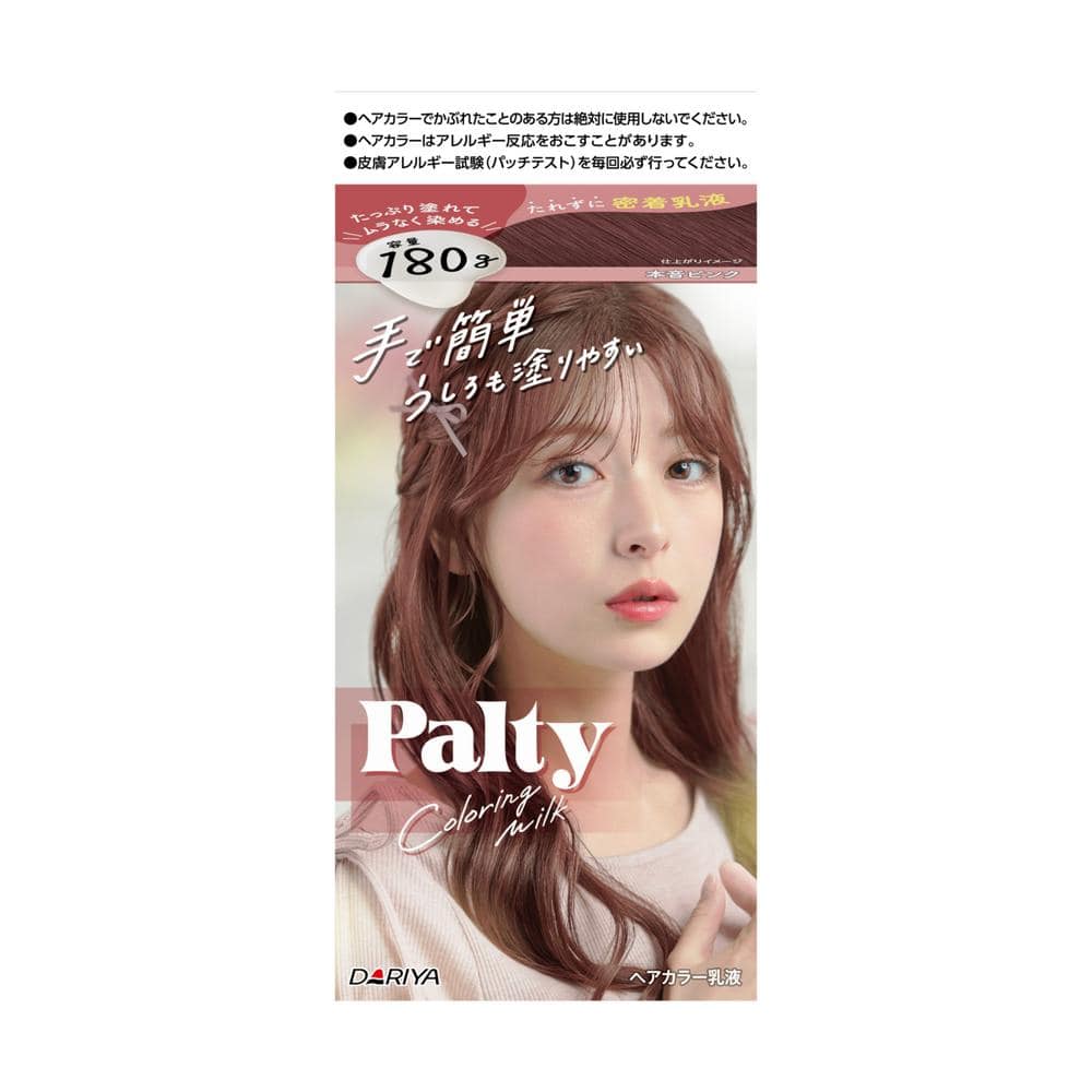 [医薬部外品]ダリヤ パルティカラーリングミルク 本音ピンク 1剤60g・2剤120ml・ヘアトリートメントセラム5g