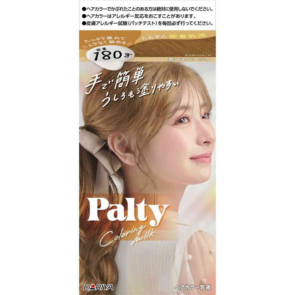 [医薬部外品]ダリヤ パルティ カラーリングミルク＜恋するベージュ＞ 1剤60g・2剤120ml・ヘアトリートメントセラム5g