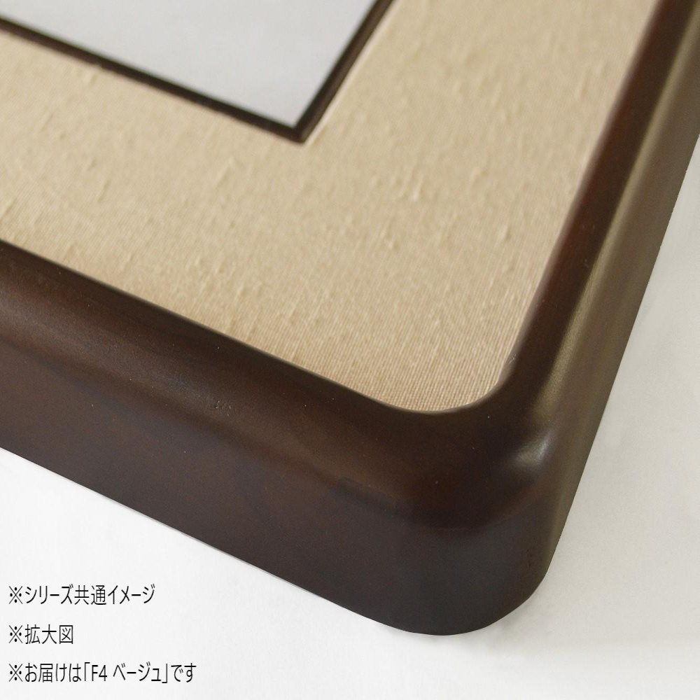 和額 蛍 木製 F4 ベージュ 32K262A0404 【直送品】 返品・キャンセル・他商品と同時購入は不可