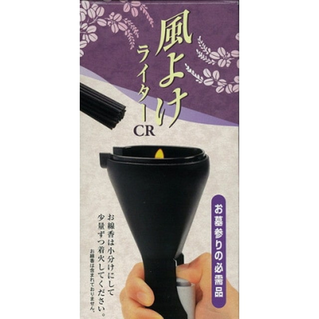 風よけライター