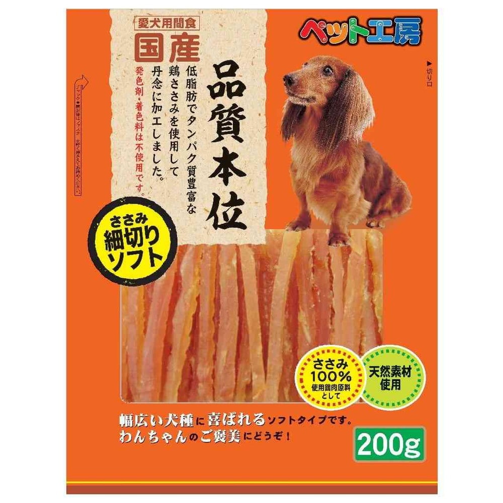 ペットライブラリー ペット工房 ささみ細切りソフト 200g