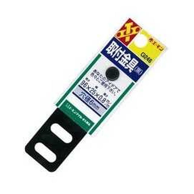 取付金具（黒） G246