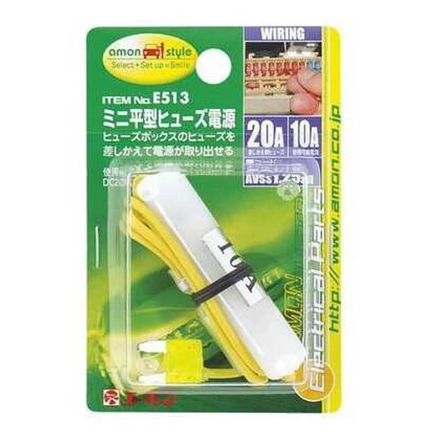 ミニ平型ヒュ‐ズ電源E513