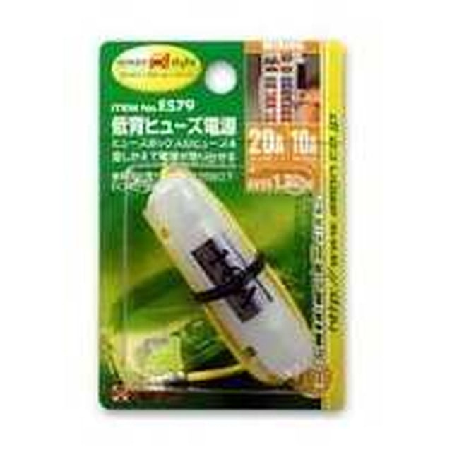 低背ヒューズ電源20 E579