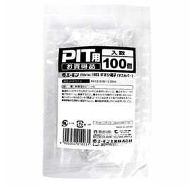 ギボシ端子スリーブオス 1003