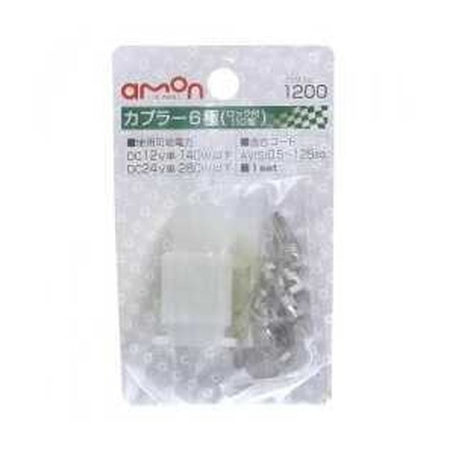 カプラー6極（110）1200