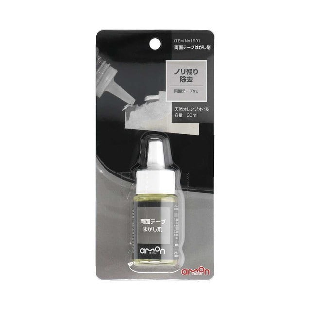 両面テープはがし剤