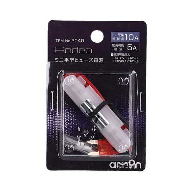 ミニ平型ヒューズ電源 10A