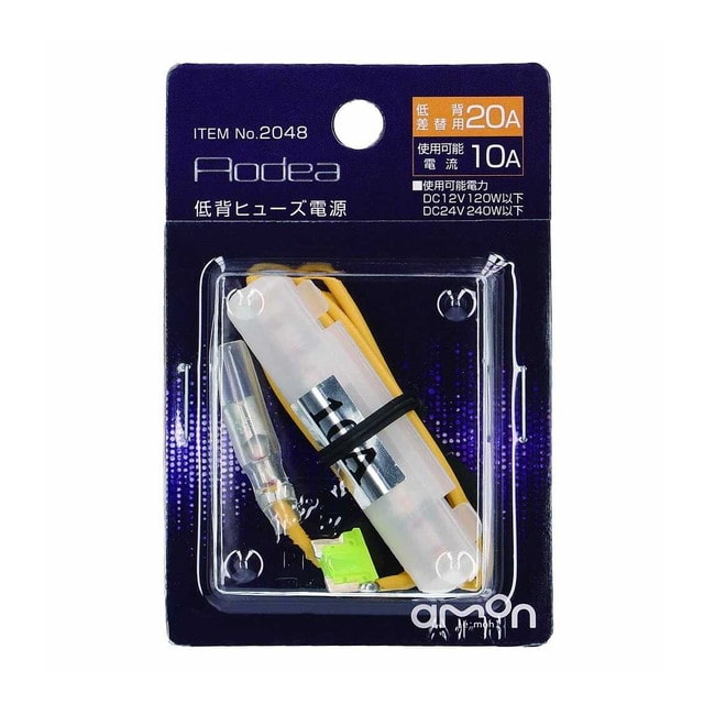 低背ヒューズ電源 20A