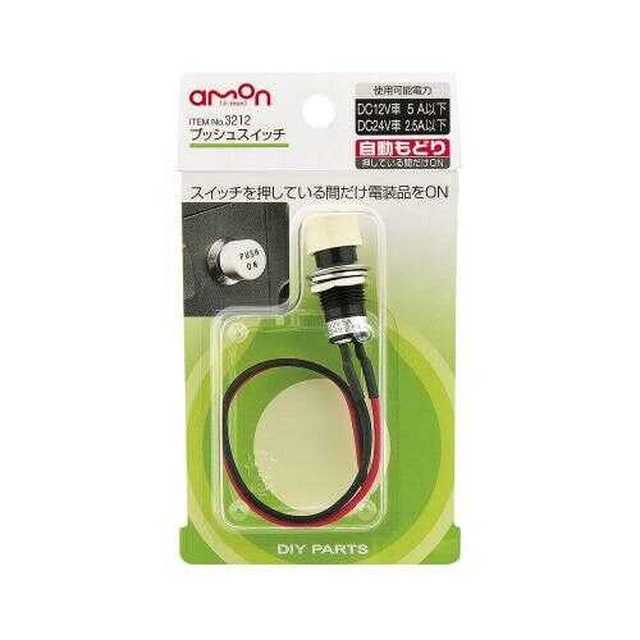 プッシュスイッチ（自動戻り）