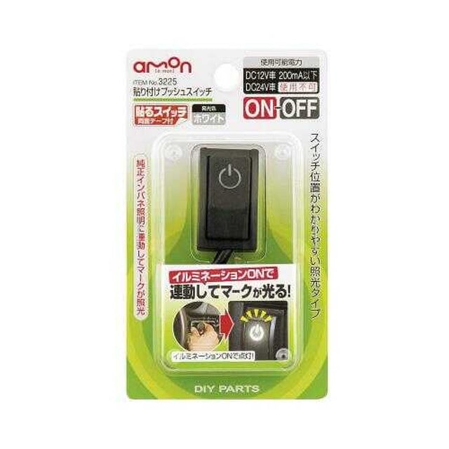 貼り付けプッシュスイッチ（独立照光）