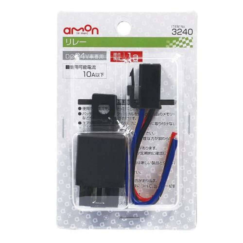 エーモン リレー 24V 3240