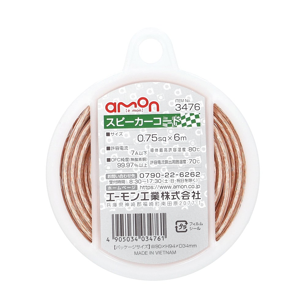 エーモン スピーカーコード 3476 0.75sq6m