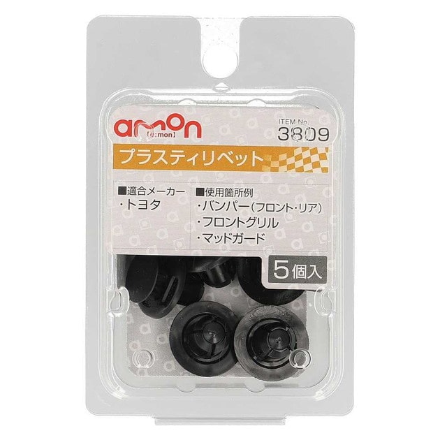 プラスティリベット